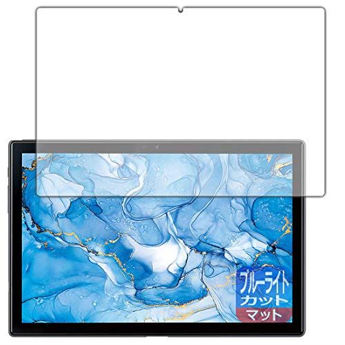 PDA工房 Dragon Touch NotePad 102 ブルーライトカット[反射低減] 保護 フィルム 日本製