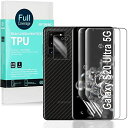 Ibywind Samsung Galaxy S20 Ultra 5G 専用保護フィルム2枚入り カメラレンズプロテクター付き 背面保護フィルム付き 指紋認証対応 気泡な(2)
