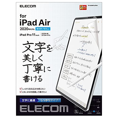 エレコム iPad Air 10.9インチ (第4世代 2020年) フィルム 紙のような描き心地 ペーパーテクスチャ 文字用 しっかりタイプ 反射防止 TB-A20MFLAPNH 文字用しっかり