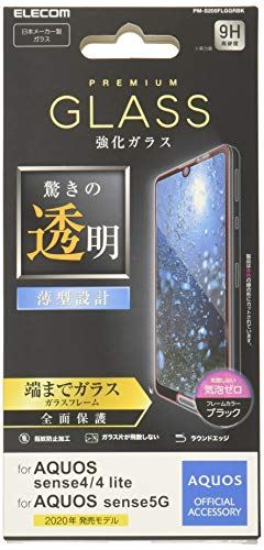 エレコム AQUOS sense4/AQUOS sense5G/AQUOS sense4 lite 全面保護 フィルム 強化ガラス 薄さ 0.33mm PM-S205FLGGRBK