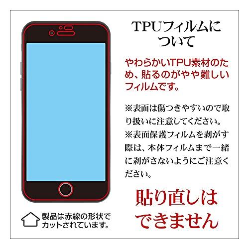 ラスタバナナ iPhone SE 第2世代 iPhone8 iPhone7 iPhone6s 共用 フィルム 全面保護 曲面対応 薄型TPU 耐衝撃吸収 高光沢防指紋 アイフォン SE2 2020 液晶保護フィルム