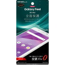 レイ・アウト docomo Galaxy Feel SC-04J フィルム TPU 光沢 フルカバー 耐衝撃 RT-GAJ4FT/WZD