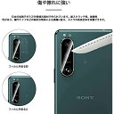 Sony Xperia 5 III SOG05/SO-53B カメラフィルム [Gosento] Xperia5 III カメラ保護フィルム ラウンドエッジ加工 ガラスフィルム 自己吸着 キズ防止 高光透過率 3