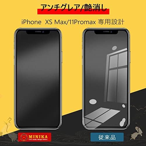 【ゲームに最適】 iphone11promax 保護フィルム さらさら iPhone Xs max ガラスフィルム アンチグレア アイフォンXs max 保護フィルム サラサラ iphone10smaxフィルム 指紋防止 iPhone Xsmax/11Promax アンチグレア（極薄タイプ）