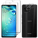 【4枚セット】AQUOS Zero6 SHG04 ガラスフィルム 2+2 フィルム + レンズ保護 保護フィルム 日本製素材旭硝子製 強化ガラス 液晶保護フィルム 超薄