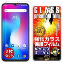 【2枚セット】【Seven seas】UMIDIGI Power フィルム UMIDIGI Power ガラスフィルム 強化ガラス 国産旭硝子素材 耐指紋 撥油性 表面硬度 9H 0.33mmのガラスを採用 2.5D