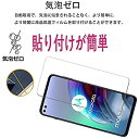 【2枚セット】KPNS 日本素材製 強化ガラス Moto G100 用 ガラスフィルム 強化ガラス カバー 保護フィルム 3