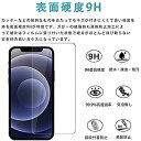 FOR iphone 13 mini 5.4 用のフィルム 【2枚セット】旭硝子素材 FOR iphone 13 mini 5.4 用の専用強化ガラスフィルム 2.5D 硬度9H ケース対応 指紋防止 高光沢 3