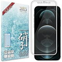 シズカウィル(shizukawill) iPhone12 / 12 Pro フルカバー フィルム 日本旭硝子 硬度9H 耐衝撃 ガラスフィルム 指紋軽減 全面吸着 高透過 液晶保護ガラス ホワイトシルバー (銀色) iPhone12/12 Pro