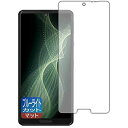 PDA工房 AQUOS sense5G (SH-53A/SHG03/SH-M17) ブルーライトカット[反射低減] 保護 フィルム 日本製