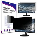 Niboow 19.5インチ 16:9用 【覗き見防止フィルター】 液晶保護フィルム のぞき見防止 反射防止 UVカット ブルーライトカット アンチグレア スク...
