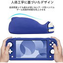 switch liteカバー スイッチライト ケース シリコン素材 ソフトカバー 柔らかい 一体式 全面保護 耐衝撃 特殊ハンドル 薄型軽量 快適な手触り 着脱簡単 防水防塵 スタンド機能 スティックカバー4つ 3