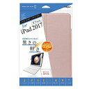 iPad 9.7inch 2017 用 エアリーカバー ピンク TBC-IPS1706P iPad 9.7インチ 2017年発売モデル