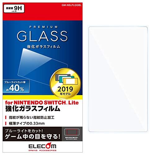 エレコム Nintendo Switch Lite 専用 ガラスフィルム ガラス ブルーライト GM-NSLFLGGBL ガラス/ブルーライト