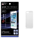 レイ・アウト iPhone7 Plus フィルム 液晶保護フィルム 5H 耐衝撃 ブルーライトカット アクリル 高光沢 RT-P13FT/S1 & レイ・アウト iPhone7 Plus ケース ハイブリッド(TPU +