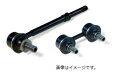 三恵工業(Sankei) スタビライザーリンク SL-3330-M