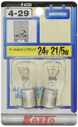 KOITO(小糸製作所)ノーマルバルブ 24V 21/5W P21/5W 光色:クリア 2個入 制動灯・尾灯・駐車灯・車幅灯用 P4735