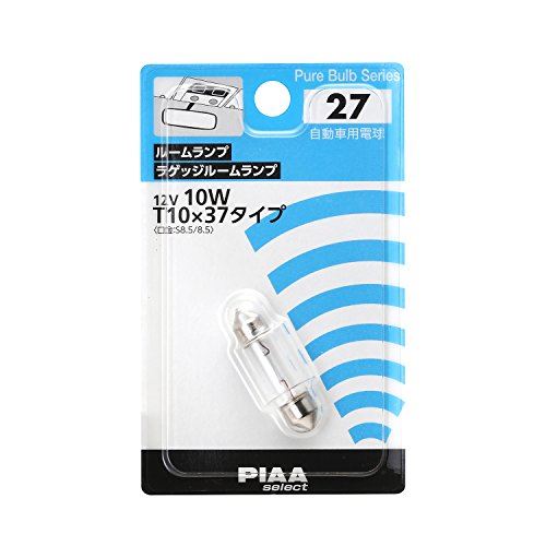 PIAA ルーム/ラゲッジランプ用 ハロゲンバルブ T10x37(S8.5/8.5) クリア 1個入 12V 10W HR27