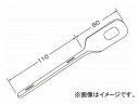 ジェットイノウエ(JET INOUE) ステンレス製ストロングステー No,10 ねじり型 50 x 120 596110(2)