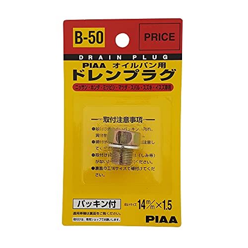 PIAA SAFETY ドレンプラグ イスズ、マツダ用 B50 クロメート色