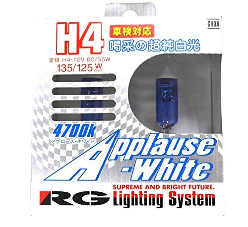 レーシング ギア ( RACING GEAR ) ハロゲンバルブ 【アプローズ ホワイト 4700K】 H4 2個入り G40A