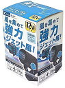 cretom(クレトム) 自動車専用 薄型扇風機 強風タイプ SA307