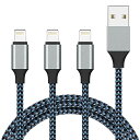 iPhone 充電ケーブル ライトニングケーブル 1M 3本セット Lightning ケーブル アイフォン USB 充電コード 高耐久編組ナイロン 急速充電 USB同期 高速データ転送 高耐久 断線防止 iPhone