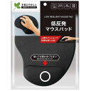 低反発リストレスト付きマウスパッド