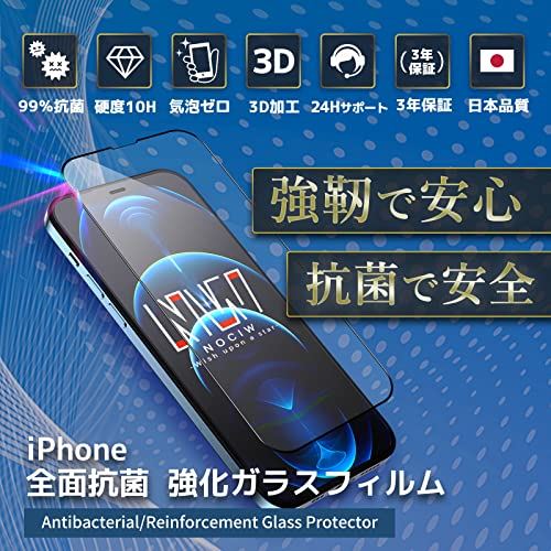 nociw ガラスフィルム iPhone 13 用 13 pro 用 保護フィルム 強化ガラス 高透過率 フレーム 枠付き 簡単貼り付け キット付き アイフォン13 アイフォン13pro 10H 抗菌 割れにくい 長持ち ... 2