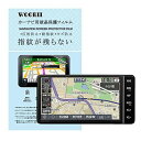 【WOORII】カーナビ液晶保護フィルム 2枚入り 7インチPET製 トヨタ NSCN-W68/NSCT-W68T/NSCD-W66/DSZT-WA6T/NSZT-W66T