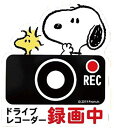 SNOOPY スヌーピー ドライブレコーダー マグネットサイン SN192 -