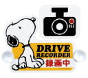 SNOOPY スヌーピー ドライブレコーダースイングサイン SN80(2)