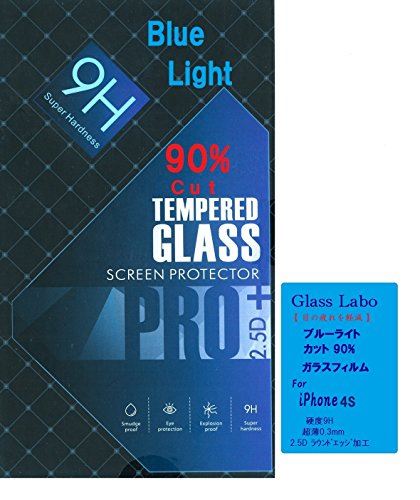 Glass Labo【 目の疲れを軽減 】 iPhone4S用 ブルーライトカット 90% ガラスフィルム 液晶保護 ブルーライト カット iPhone4S 強化ガラス アイフォン 4S 液晶保護強化ガラスフィルム 硬度9H 超薄0.3mm 2.5D ラウンドエッジ加工 For iPhone4S i4SBl (1枚)