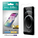 エレコム iPhone 12 Pro Max フィルム 強化ガラス 薄さ 0.33mm ブルーライトカット PM-A20CFLGGPVBL 単品(2)
