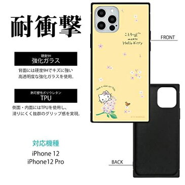 グルマンディーズ ことりっぷ×ハローキティ iPhone12/12 Pro(6.1インチ)対応スクエアガラスケース 札幌 SANG-130B