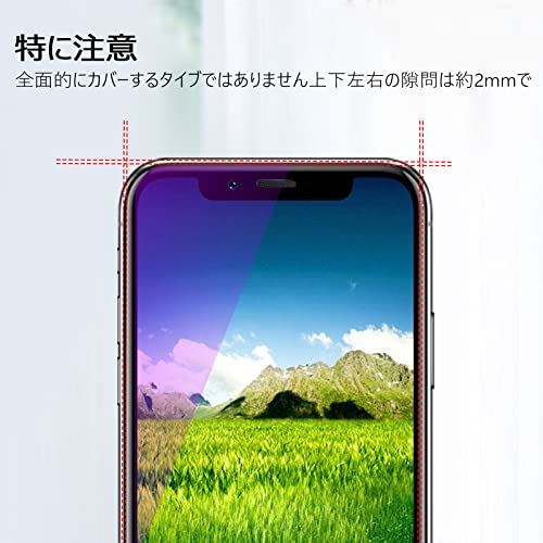 【ブルーライトカット】 iPhone 11pro ガラスフィルム iPhone Xs 強化ガラス アイフォン10s 保護フィルム アイフォン11pro/Xs/X 画面保護シート iphone X/XS/11pro ブルーライト(極薄タイプ)