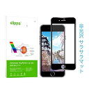 アンチグレアiPhone8 plus/iPhone7 plus 用ガラスフィルム反射防止 サラサラ 3D全面保護フィルム 0.25mmフルカバー アイフォン8プラス/7プラス 液晶ガラス ... 5.5インチ ブラック