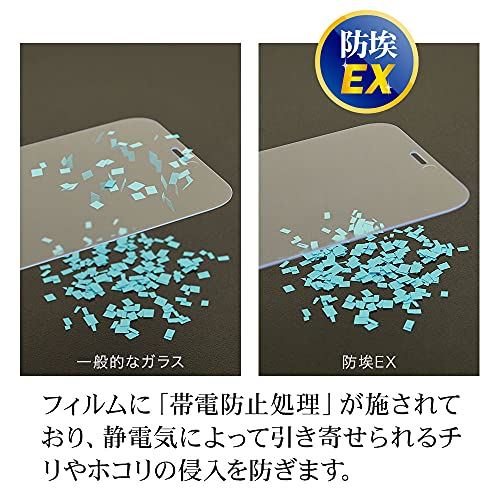 ラスタバナナ iPhone SE3 SE2 8 7 6s 共用 ガラスフィルム 全面保護 高光沢 透明 クリア 端まで護る ホコリ防止 0.33mm 硬度10H 貼り付けガイド アイフォン 保護フィルム ホワイト