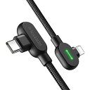 Mcdodo USB C ライトニングケーブル 1.2m 両端L型デザイン 3A急速充電 PD対応 高速データ転送 iPhone ケーブル スマートチップ搭載 双端子両面させる LED表示ライト付き 高耐久ナイロン編み ...