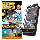 エレコム iPhone SE (第2世代/第3世代) / 8 / 7 / 6s / 6 用 フィルム フルカバーガラス ゲーミング フレーム付き ブルーライトカット ブラック PM-A22SFLGFEBL