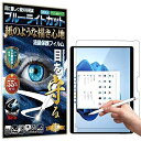 【ブルーライトカット 紙のような描き心地 見やすい】For Surface Pro 8 / Surface Pro X フィルム ブルーライトカット 液晶保護フィルム ペーパー 紙 感覚 紙のような描き心地 高精細 ...(2)