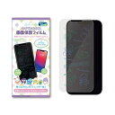 サンリオ iPhone 画面 保護フィルム はぴだんぶい カラールームデザイン 13ProMAX/13Pro/13/12ProMAX/12Pro/12 スマホフィル (iPhone 13Pro / 13)(2)