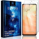 【2枚セット】For AQUOS Sense6 SH-G05 SH-54B ガラスフィルム sense6S SHG07 フィルム (SH-G05 SH-54B) 保護フィルム 日本製旭硝子採用 耐衝撃 nutmeg