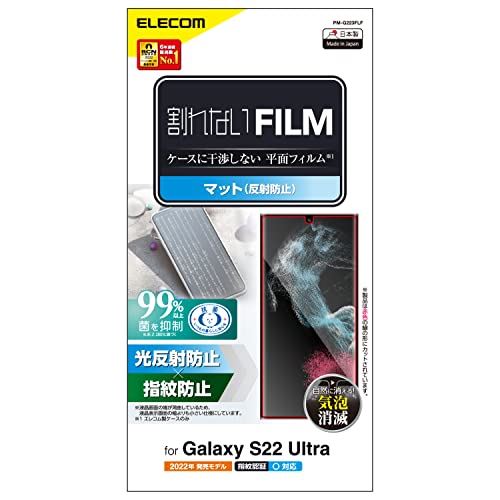 エレコム Galaxy S22 Ultra (SC-52C / SCG14) フィルム アンチグレア 反射防止 指紋防止 エアーレス PM-G223FLF クリア