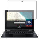 PDA工房 Acer Chromebook Spin 511 (R752シリーズ) PerfectShield 保護 フィルム 反射低減 防指紋 日本製
