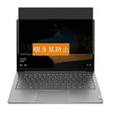 Sukix のぞき見防止フィルム 、 Lenovo ThinkBook 13s Gen 2 13.3インチ 向けの 反射防止 フィルム 保護フィルム 液晶保護フィルム(非 ガラスフィルム 強化ガラス ガラス )