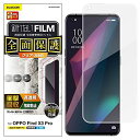 エレコム OPPO Find X3 Pro フィルム フルカバー 衝撃吸収 透明 指紋防止 高光沢 PM-O213FLFPRG(2)