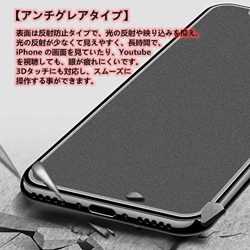 【アンチグレアタイプ】iPhone 6s Plus/6 Plus ガラスフィルム【2枚セット】アイフォン 6s Plus/6 Plus 対応 液晶スクラブガラス 指紋防止 反射防止 硬度9H 3D touch対応 3