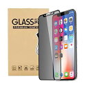 iPhone 11 Pro/Xs/X ガラスフィルム【360° 覗き見防止】上下左右360度プライバシー防止系列 全面保護ガラス iPhone11Pro 強化ガラス 指紋防止 反射防止 2.5D 硬度9H 防爆裂 ...(2)