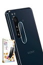 叶kanae カナエ Xperia5 ii docomo SO-52A au SOG02 softbank simフリー XQ-AS42 カメラレンズ レンズフィルム 保護フィルム ガラスフィルム